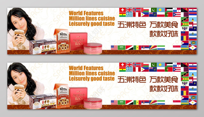 五洲特色進(jìn)口食品宣傳廣告